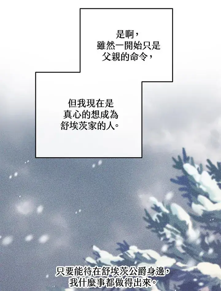 《收养的儿媳准备弃养了》第40话图84