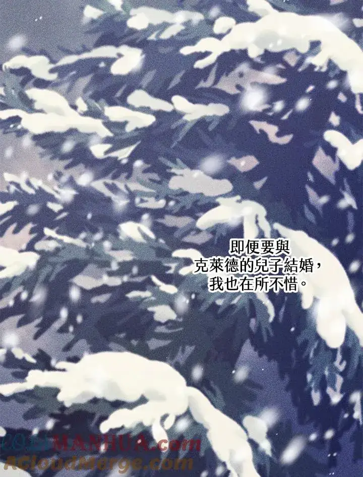 《收养的儿媳准备弃养了》第40话图85