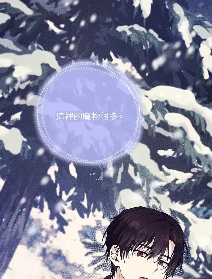 《收养的儿媳准备弃养了》第40话图86