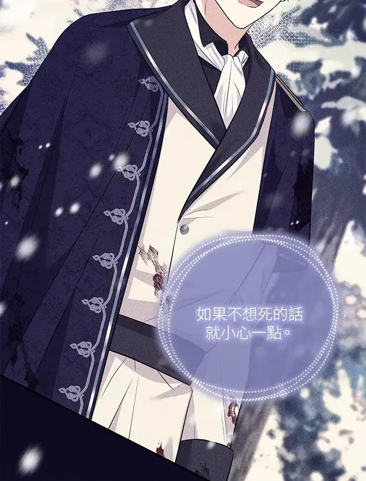 《收养的儿媳准备弃养了》第40话图87