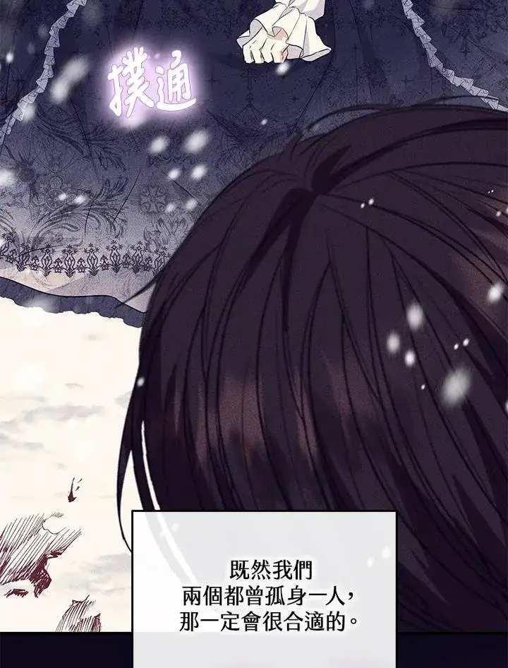 《收养的儿媳准备弃养了》第40话图89