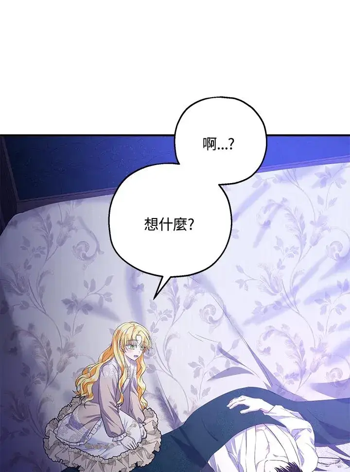 《收养的儿媳准备弃养了》第40话图9