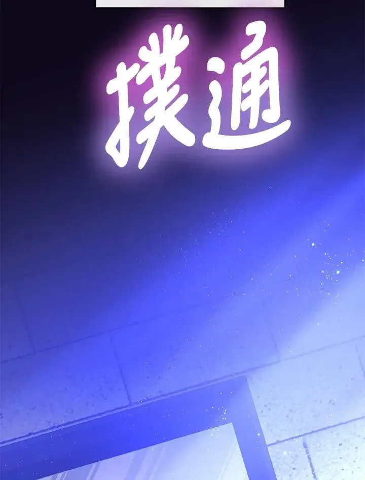 《收养的儿媳准备弃养了》第40话图90