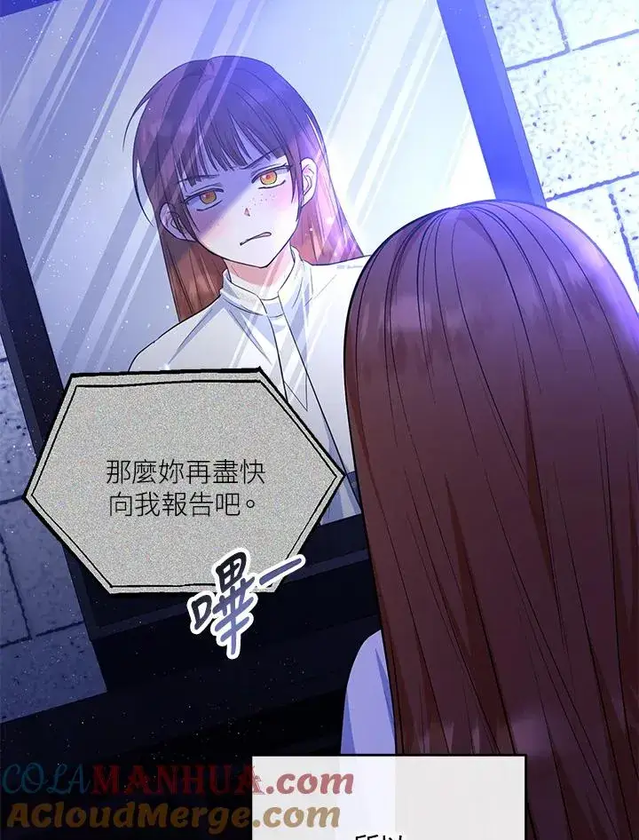 《收养的儿媳准备弃养了》第40话图91