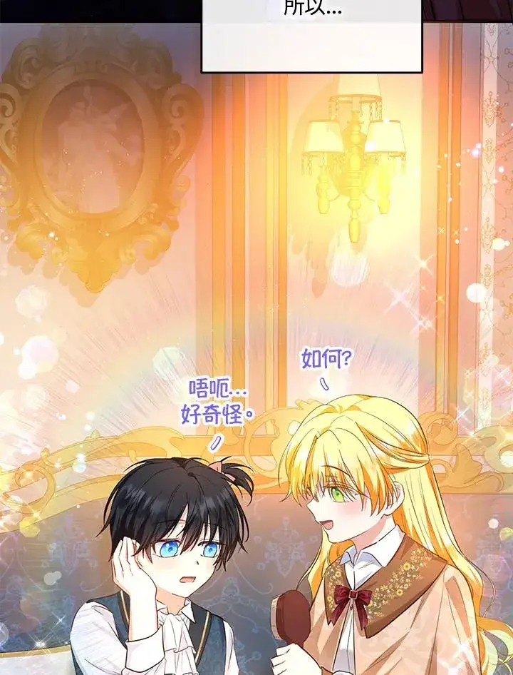 《收养的儿媳准备弃养了》第40话图92