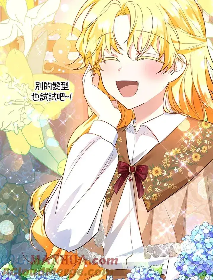 《收养的儿媳准备弃养了》第40话图94