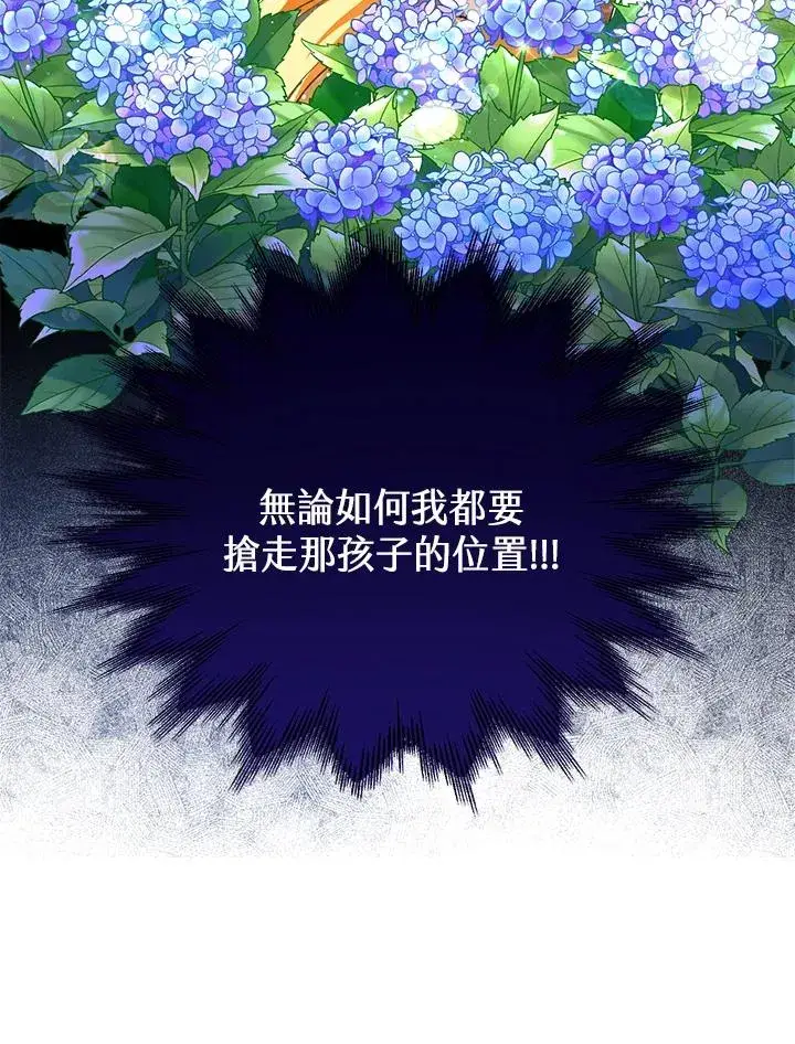 《收养的儿媳准备弃养了》第40话图95