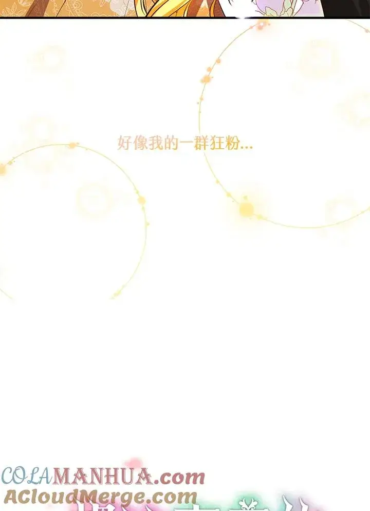 《收养的儿媳准备弃养了》第41话图10
