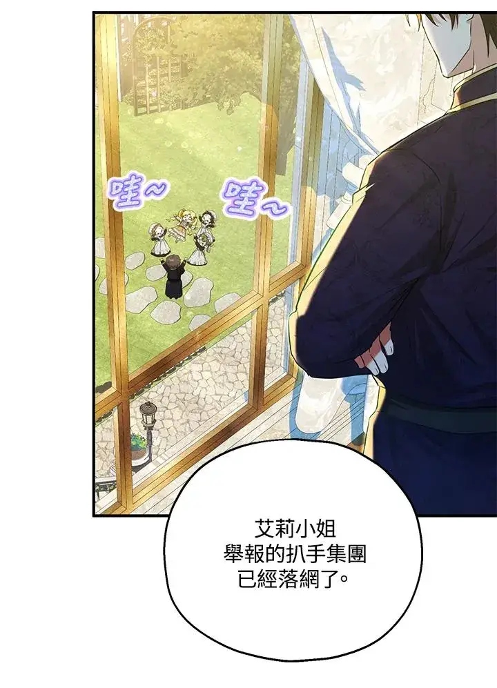 《收养的儿媳准备弃养了》第41话图12