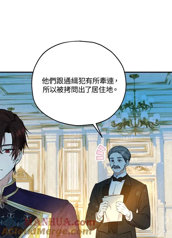 《收养的儿媳准备弃养了》第41话图13
