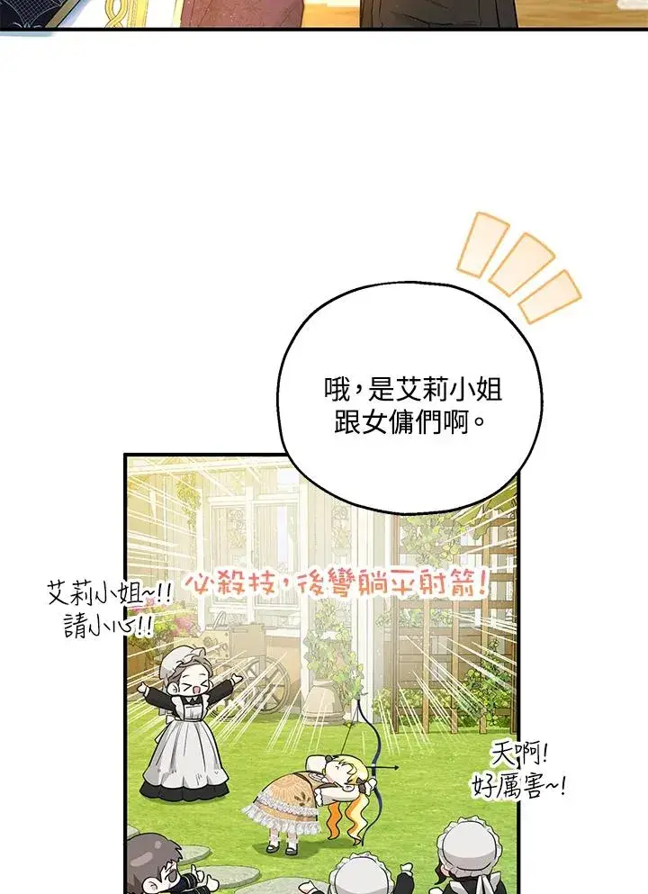 《收养的儿媳准备弃养了》第41话图14