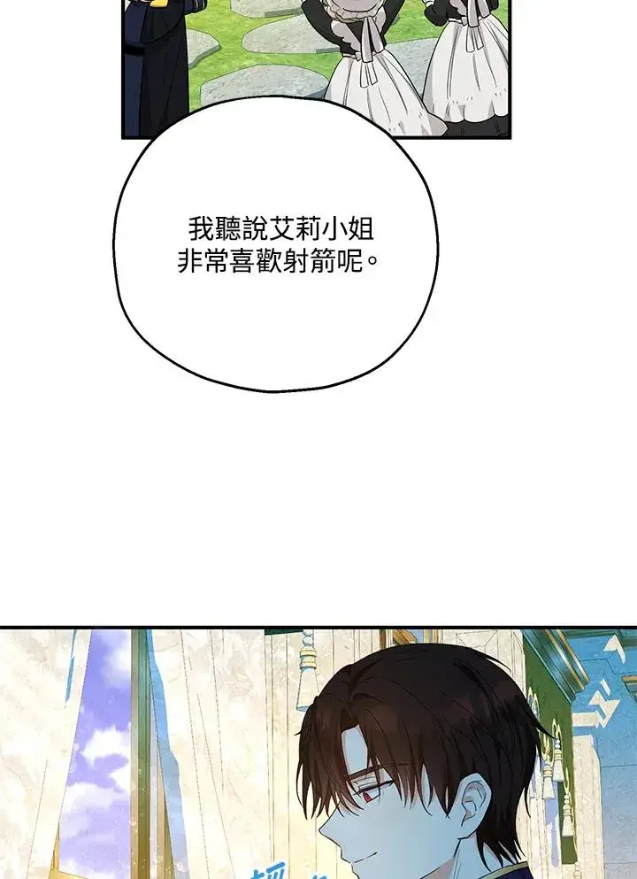 《收养的儿媳准备弃养了》第41话图15