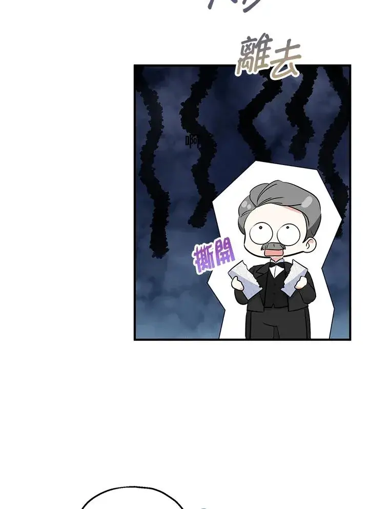 《收养的儿媳准备弃养了》第41话图17