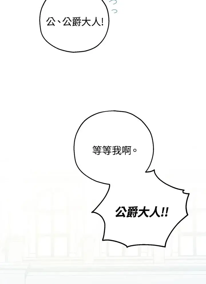 《收养的儿媳准备弃养了》第41话图18