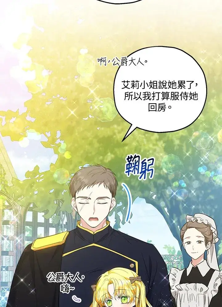 《收养的儿媳准备弃养了》第41话图21