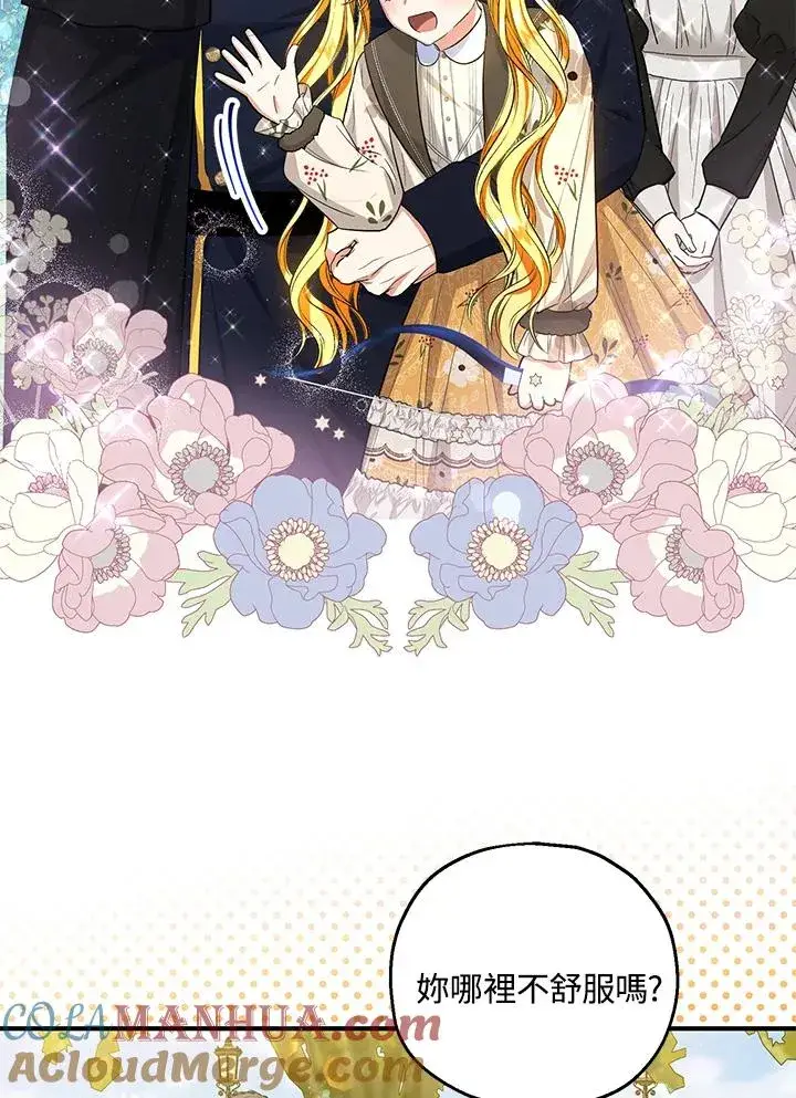 《收养的儿媳准备弃养了》第41话图22