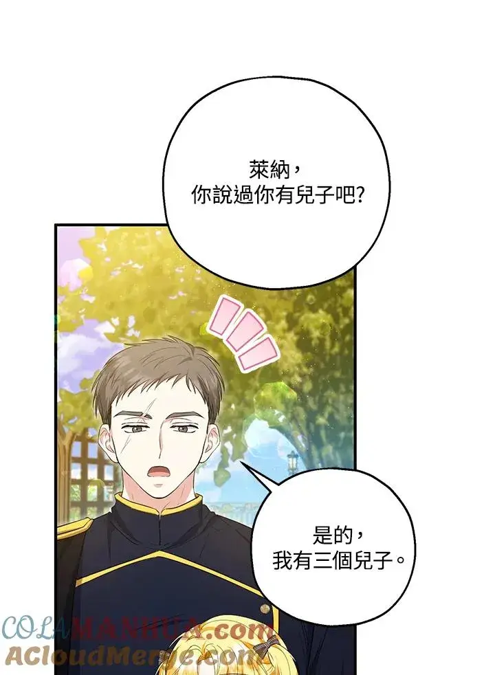 《收养的儿媳准备弃养了》第41话图25