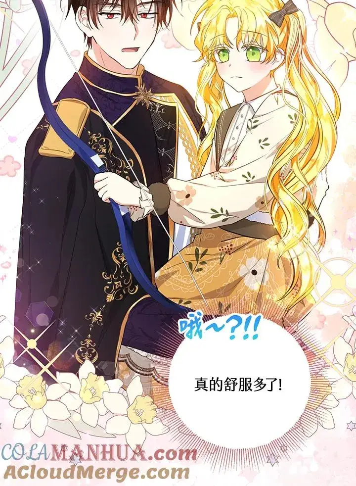 《收养的儿媳准备弃养了》第41话图28
