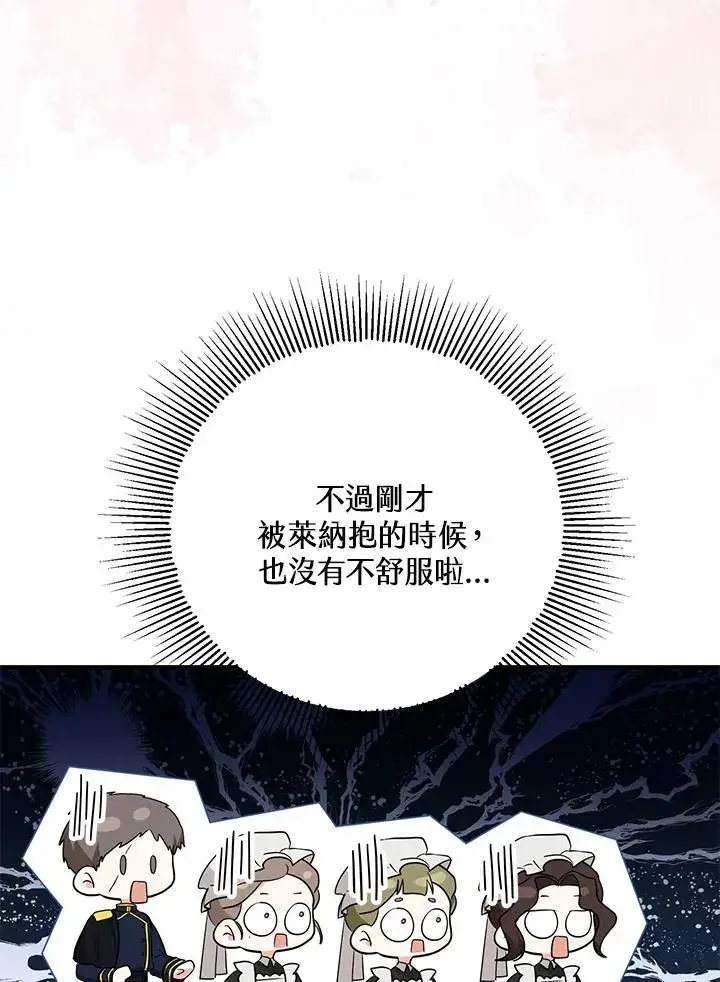 《收养的儿媳准备弃养了》第41话图29