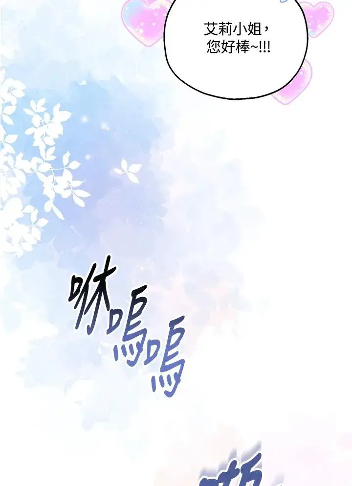 《收养的儿媳准备弃养了》第41话图3