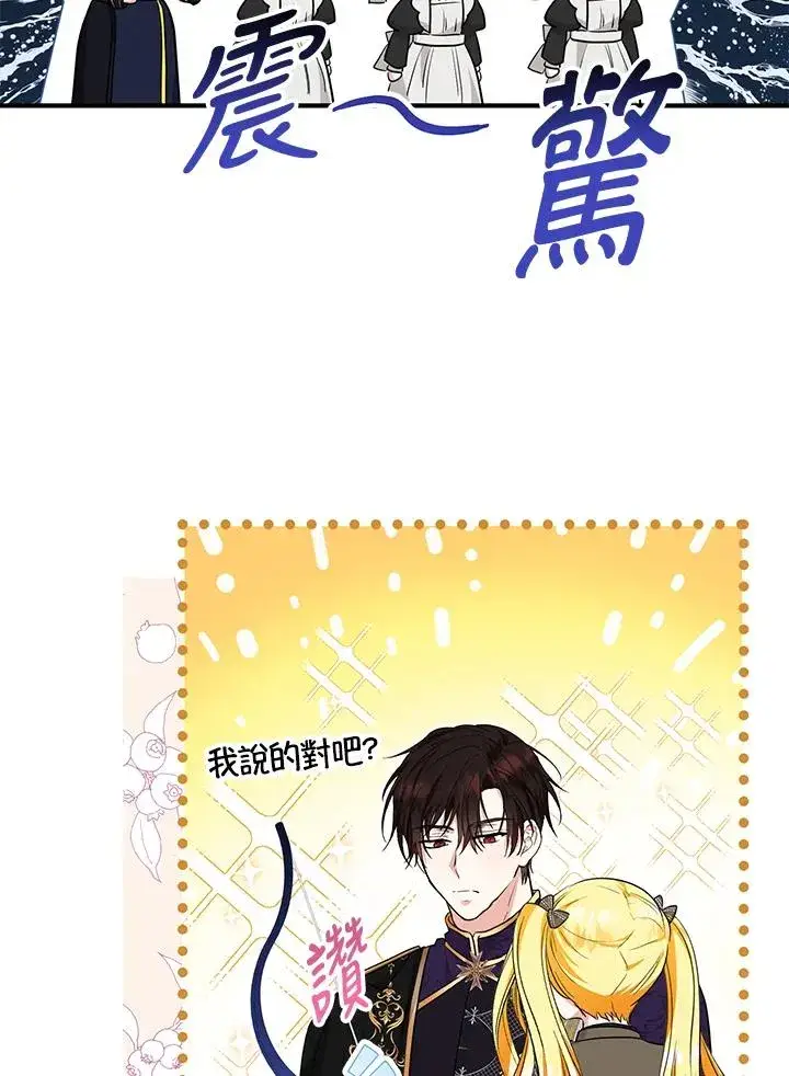 《收养的儿媳准备弃养了》第41话图30
