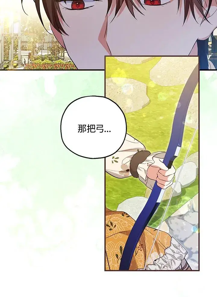 《收养的儿媳准备弃养了》第41话图32