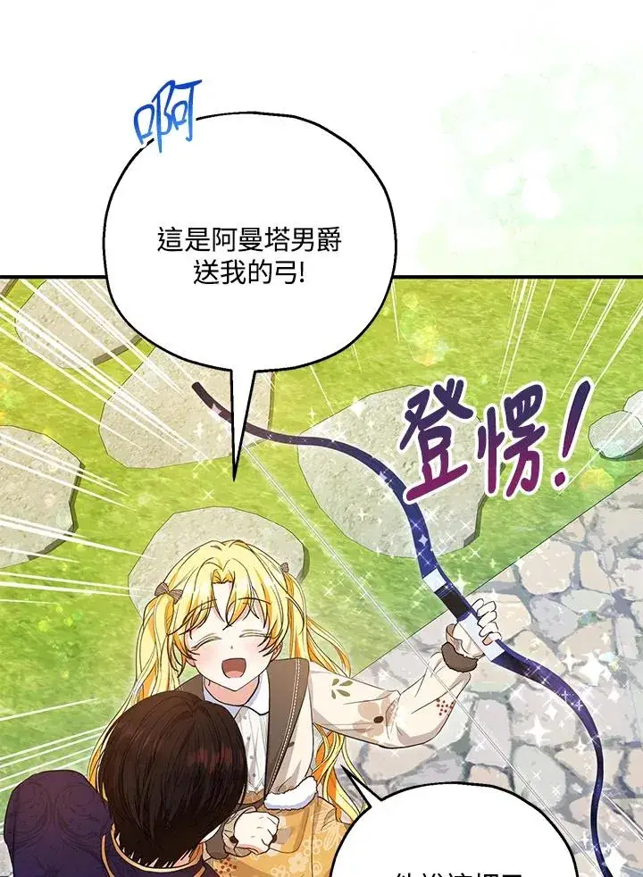 《收养的儿媳准备弃养了》第41话图33