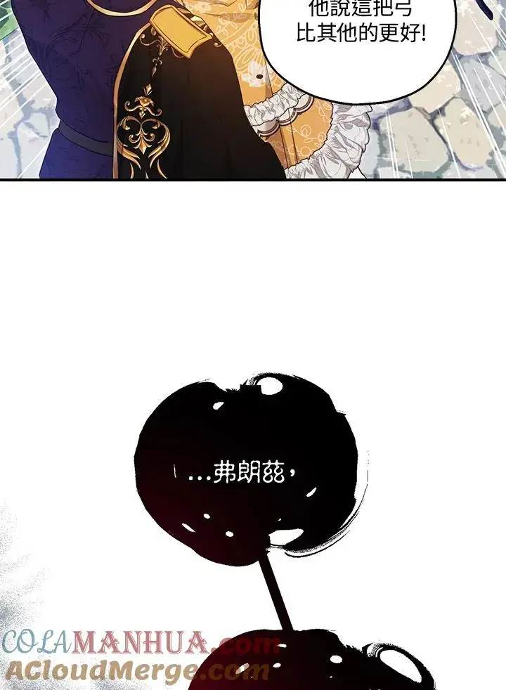 《收养的儿媳准备弃养了》第41话图34