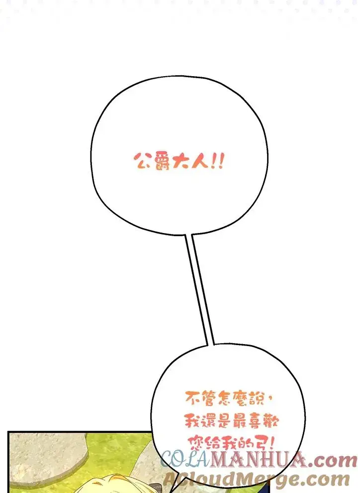 《收养的儿媳准备弃养了》第41话图37