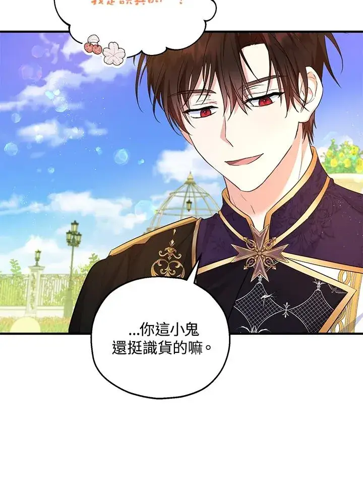 《收养的儿媳准备弃养了》第41话图39
