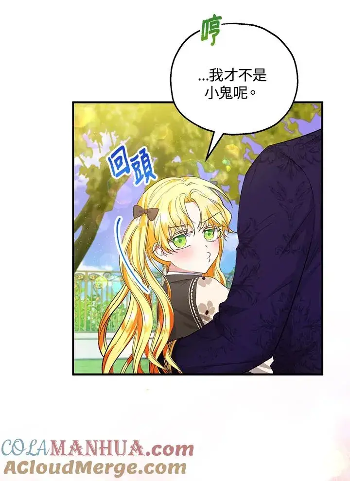 《收养的儿媳准备弃养了》第41话图40