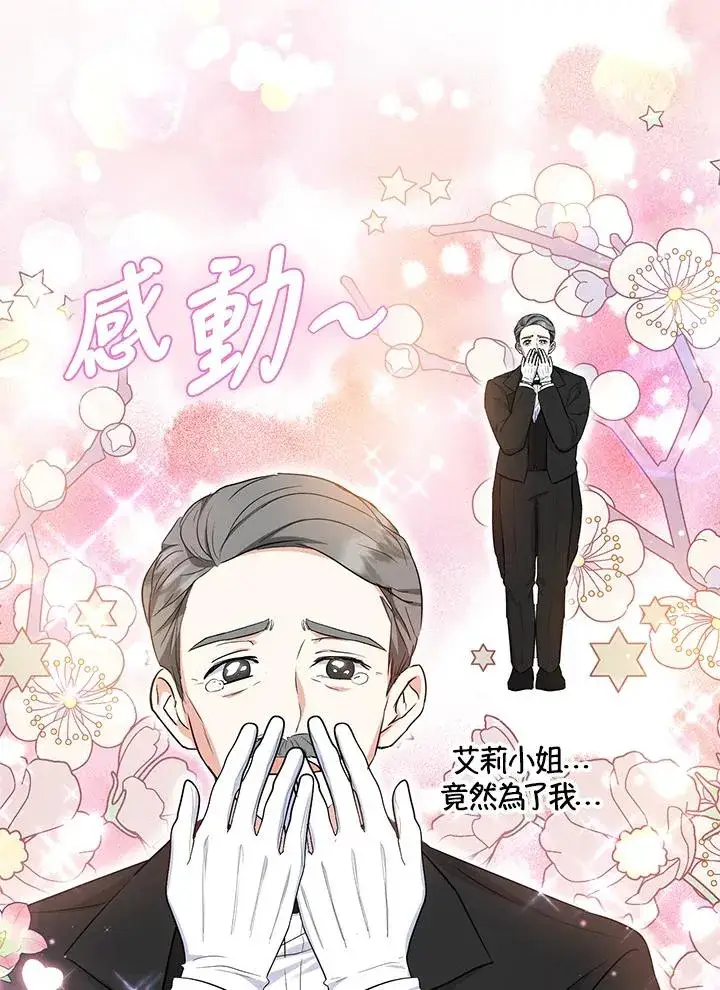 《收养的儿媳准备弃养了》第41话图41