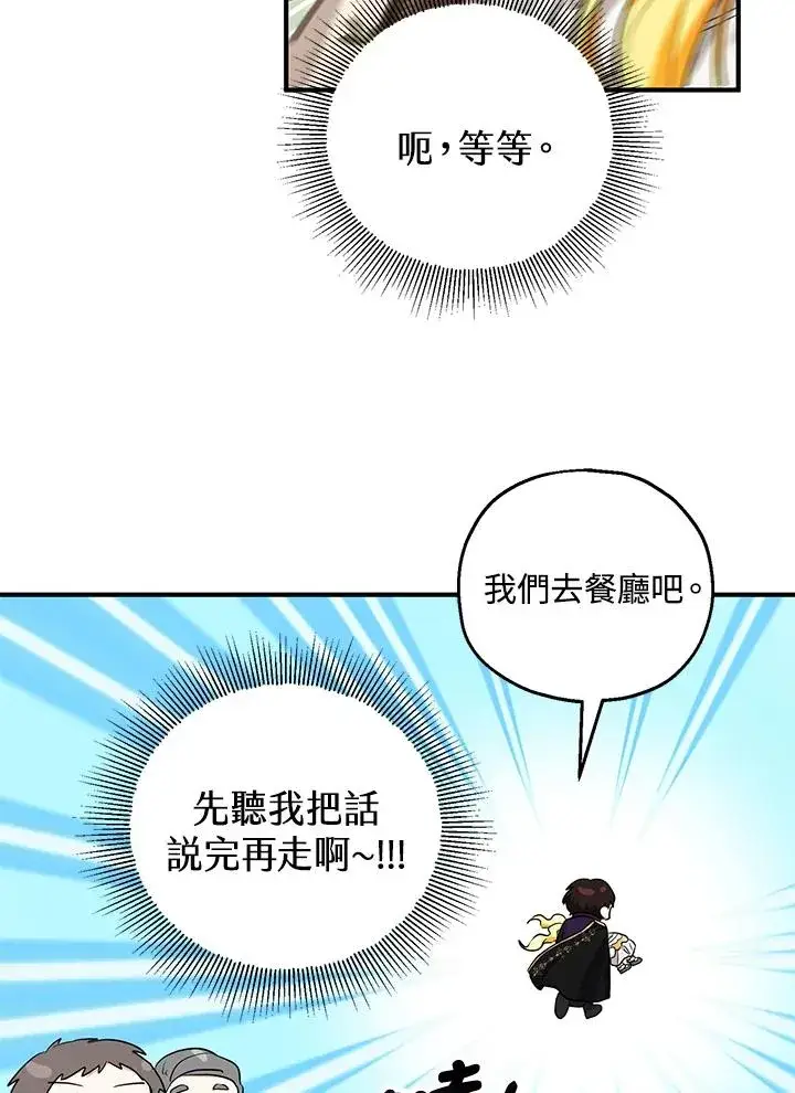 《收养的儿媳准备弃养了》第41话图45