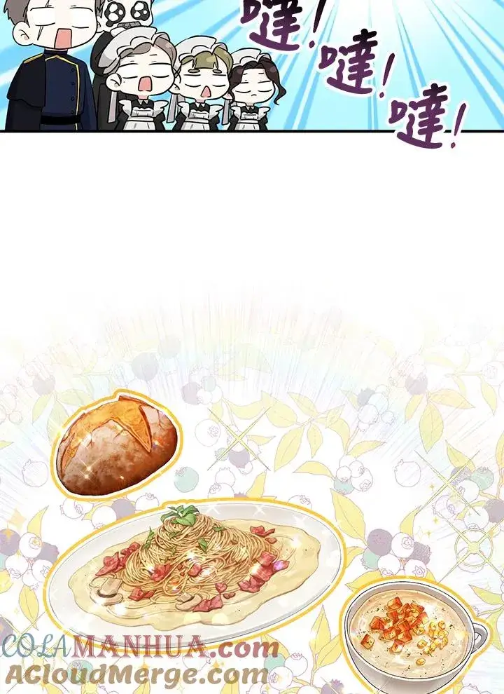 《收养的儿媳准备弃养了》第41话图46