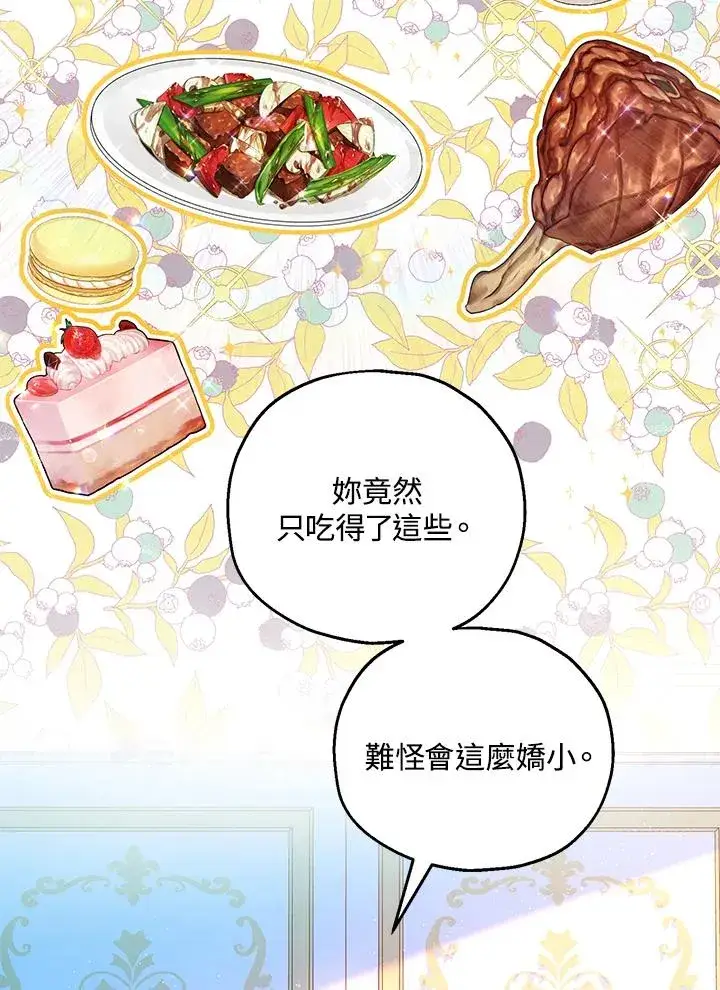 《收养的儿媳准备弃养了》第41话图47