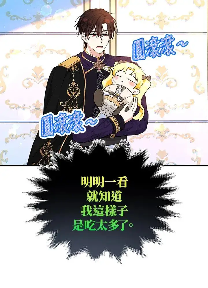 《收养的儿媳准备弃养了》第41话图48