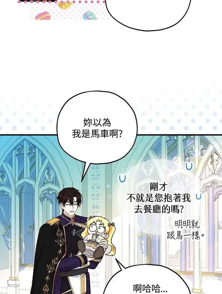 《收养的儿媳准备弃养了》第41话图50