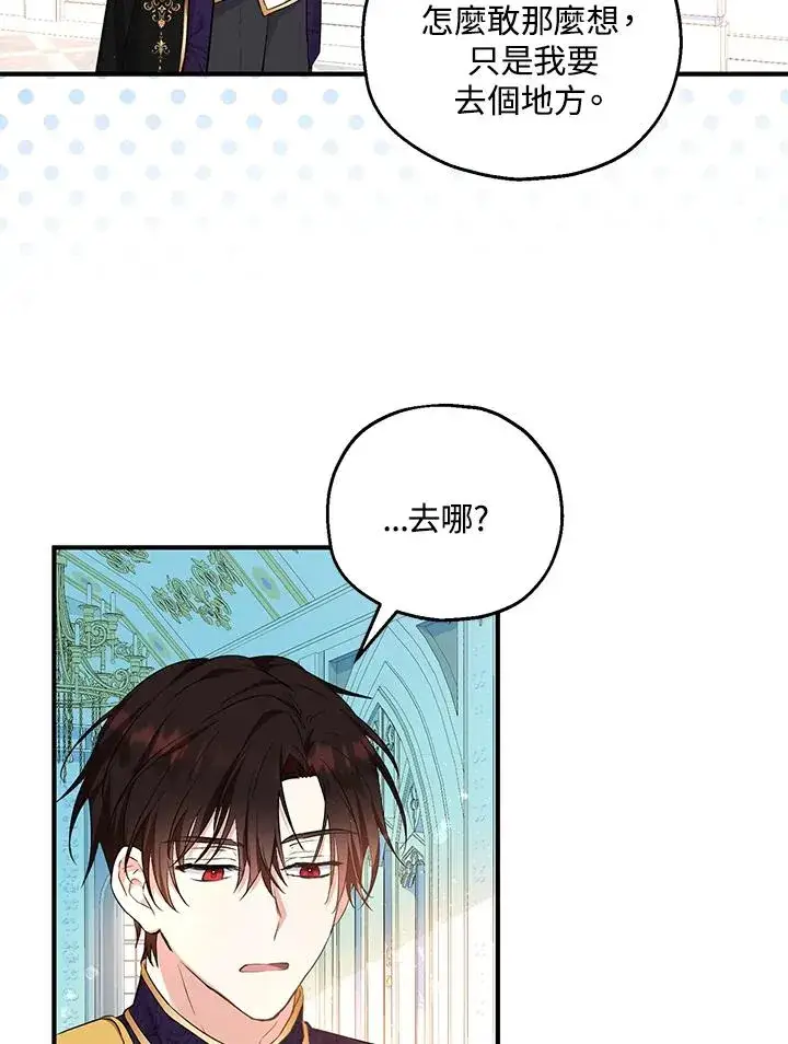 《收养的儿媳准备弃养了》第41话图51