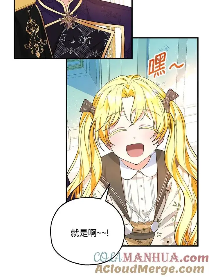 《收养的儿媳准备弃养了》第41话图52