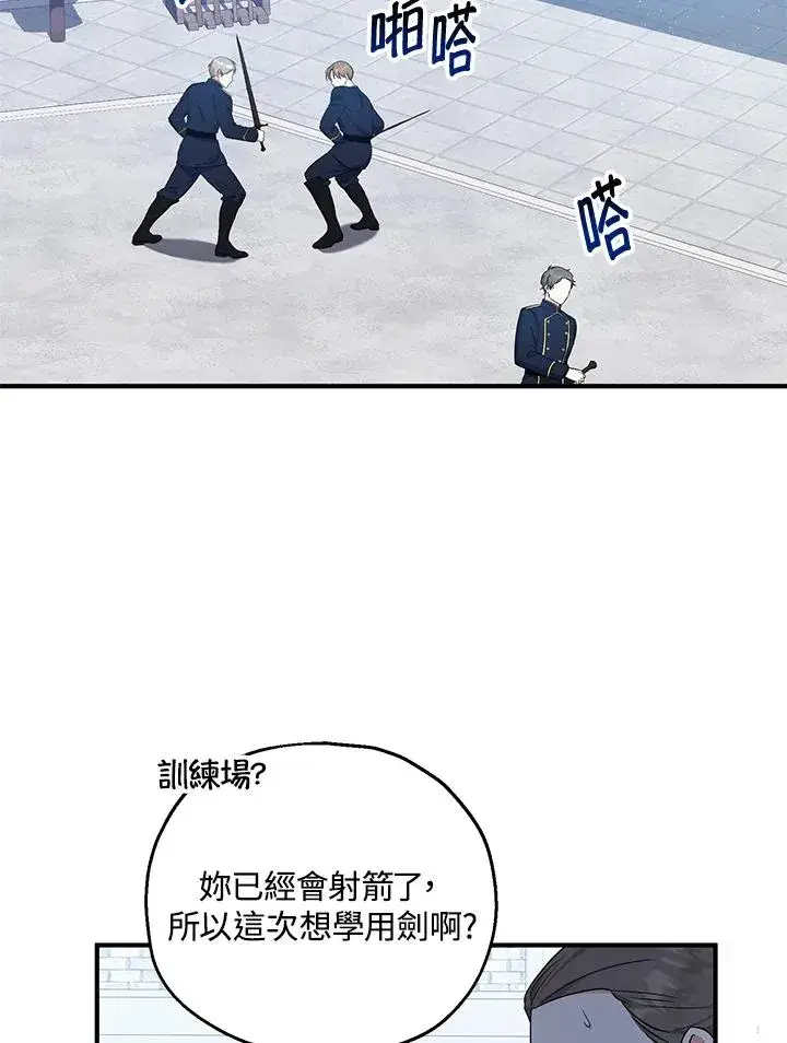 《收养的儿媳准备弃养了》第41话图54