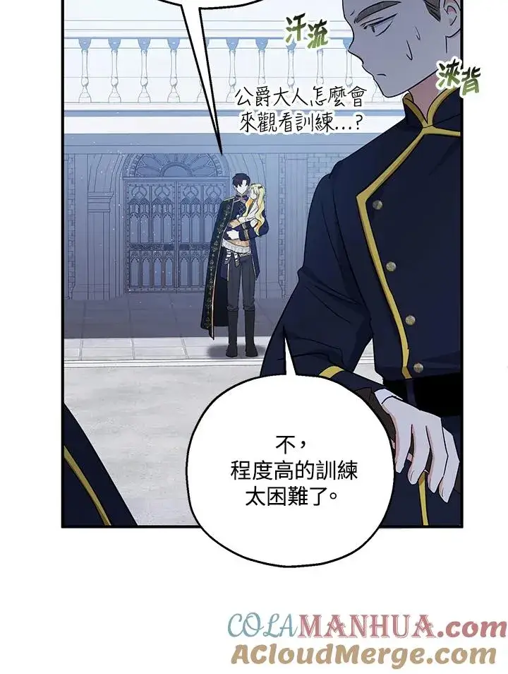 《收养的儿媳准备弃养了》第41话图55