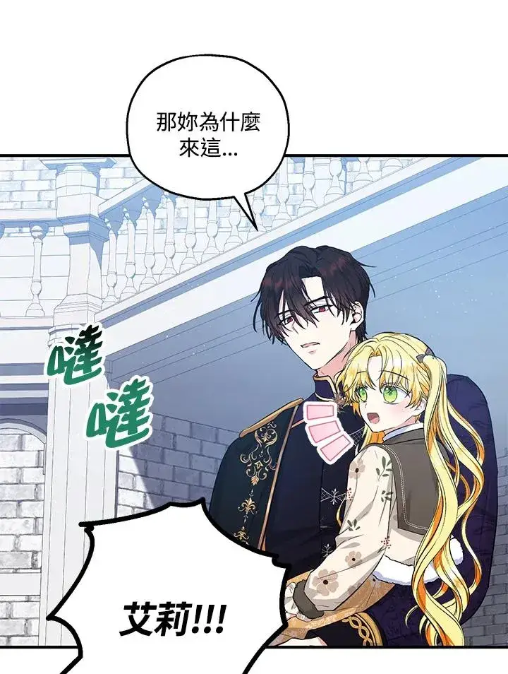 《收养的儿媳准备弃养了》第41话图56