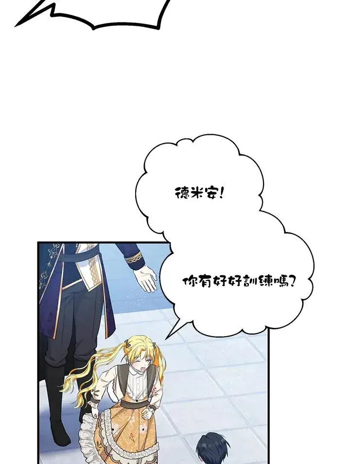 《收养的儿媳准备弃养了》第41话图57