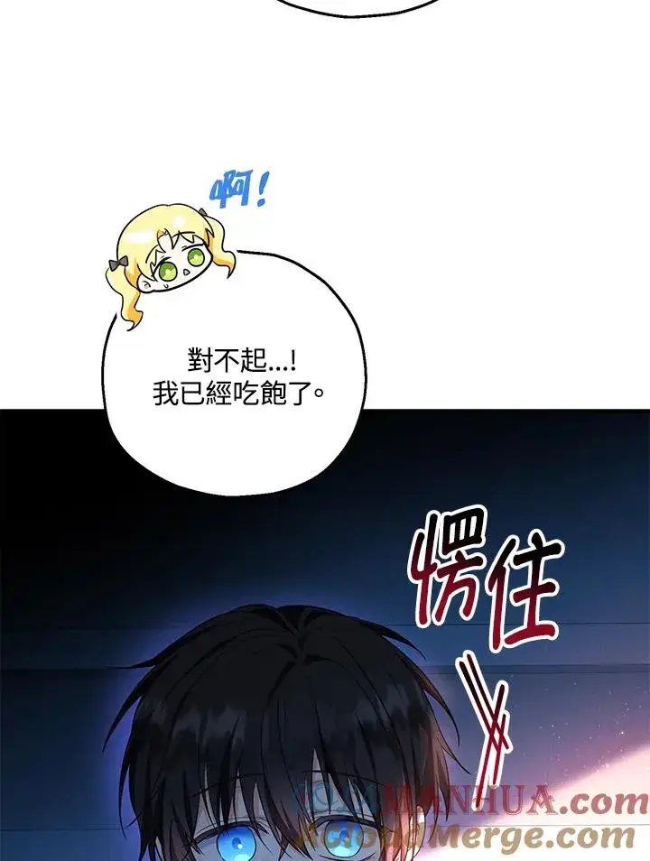 《收养的儿媳准备弃养了》第41话图61