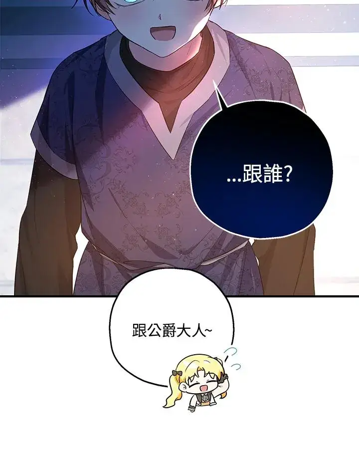 《收养的儿媳准备弃养了》第41话图62
