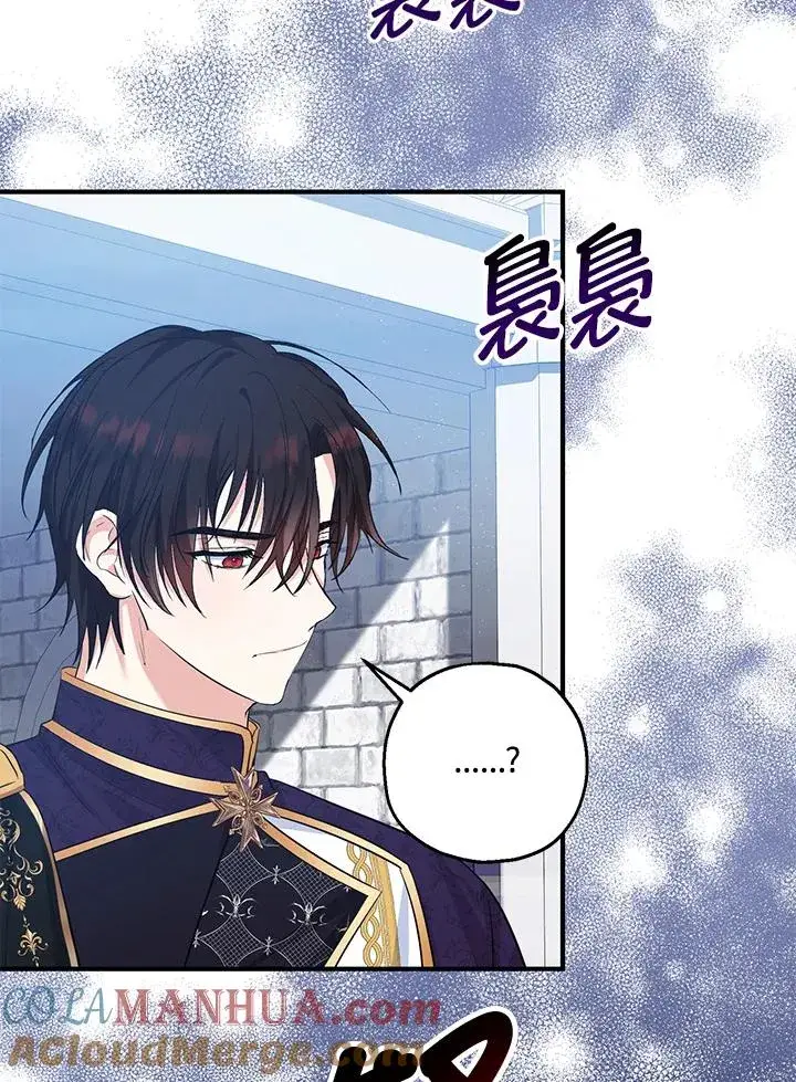 《收养的儿媳准备弃养了》第41话图64