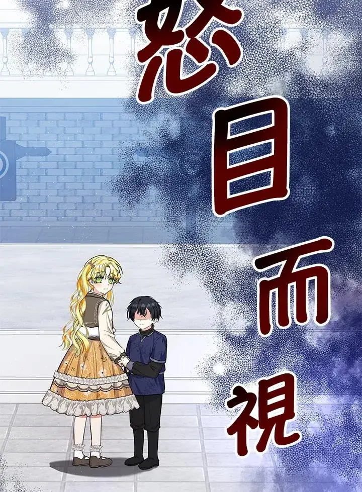 《收养的儿媳准备弃养了》第41话图65