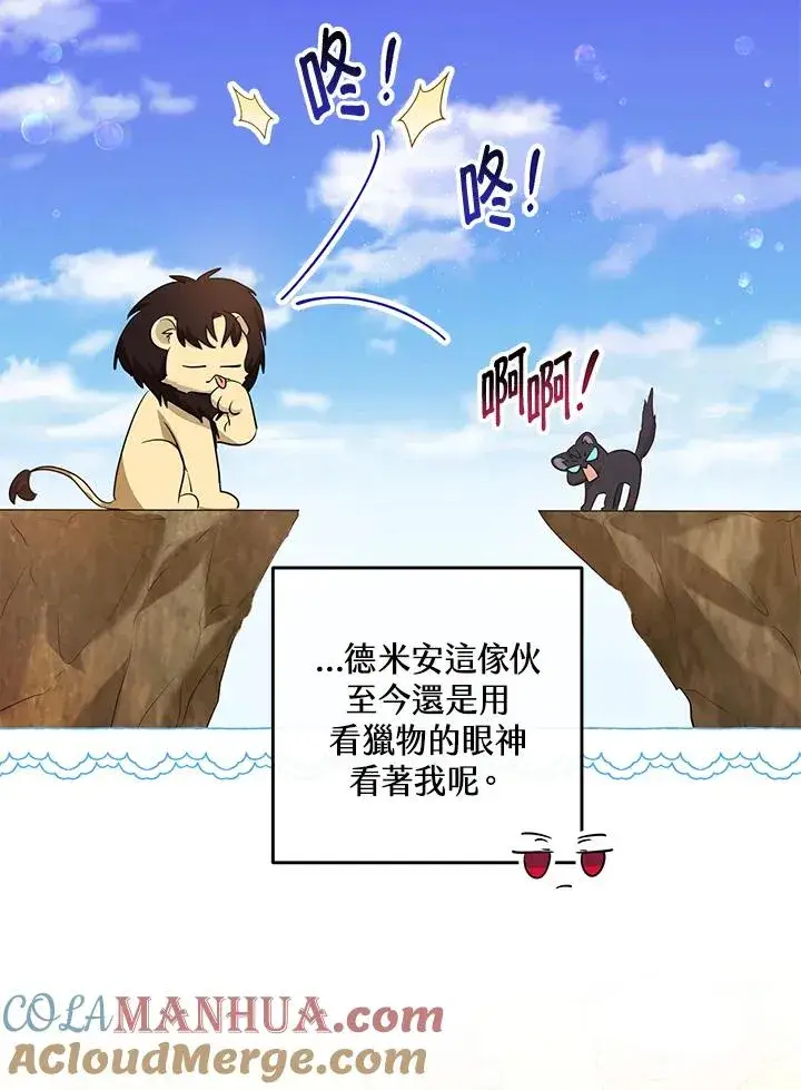 《收养的儿媳准备弃养了》第41话图67