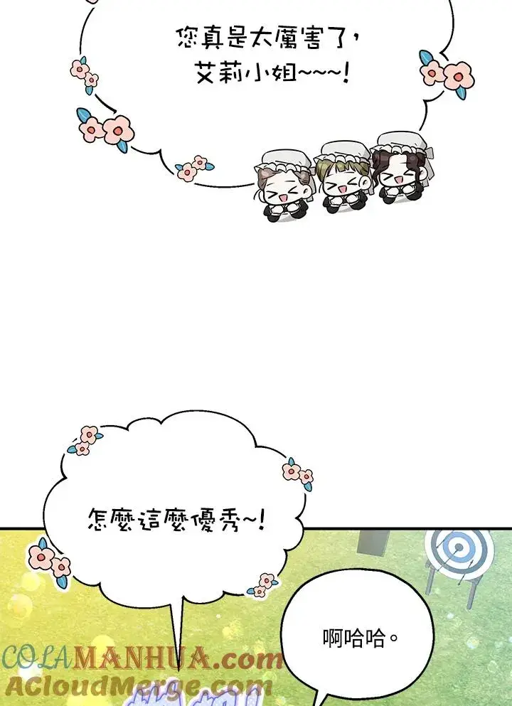 《收养的儿媳准备弃养了》第41话图7