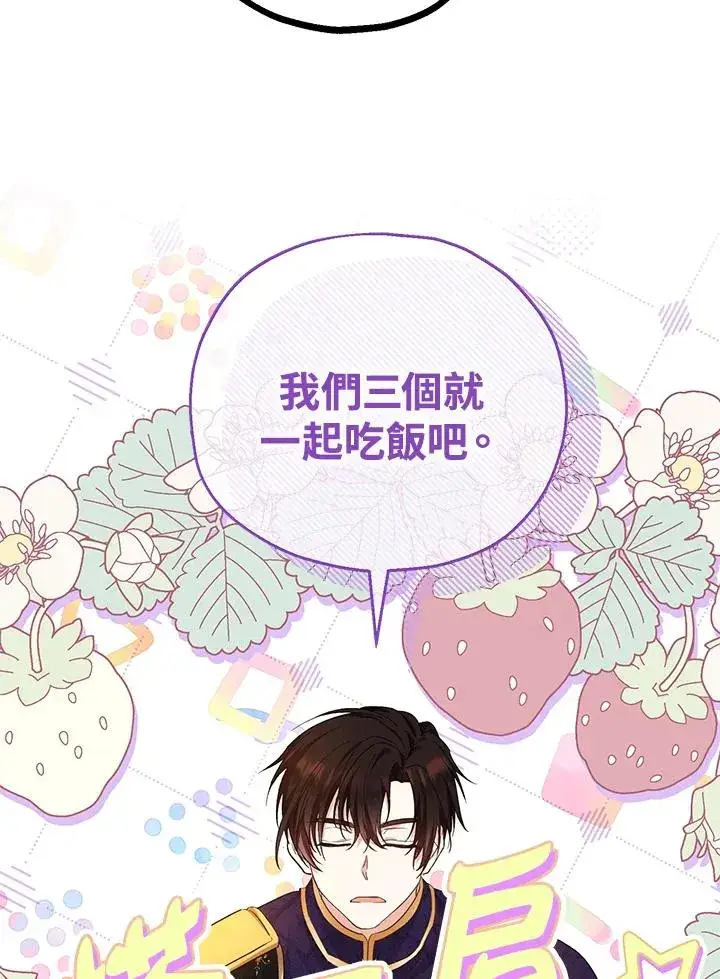 《收养的儿媳准备弃养了》第41话图74